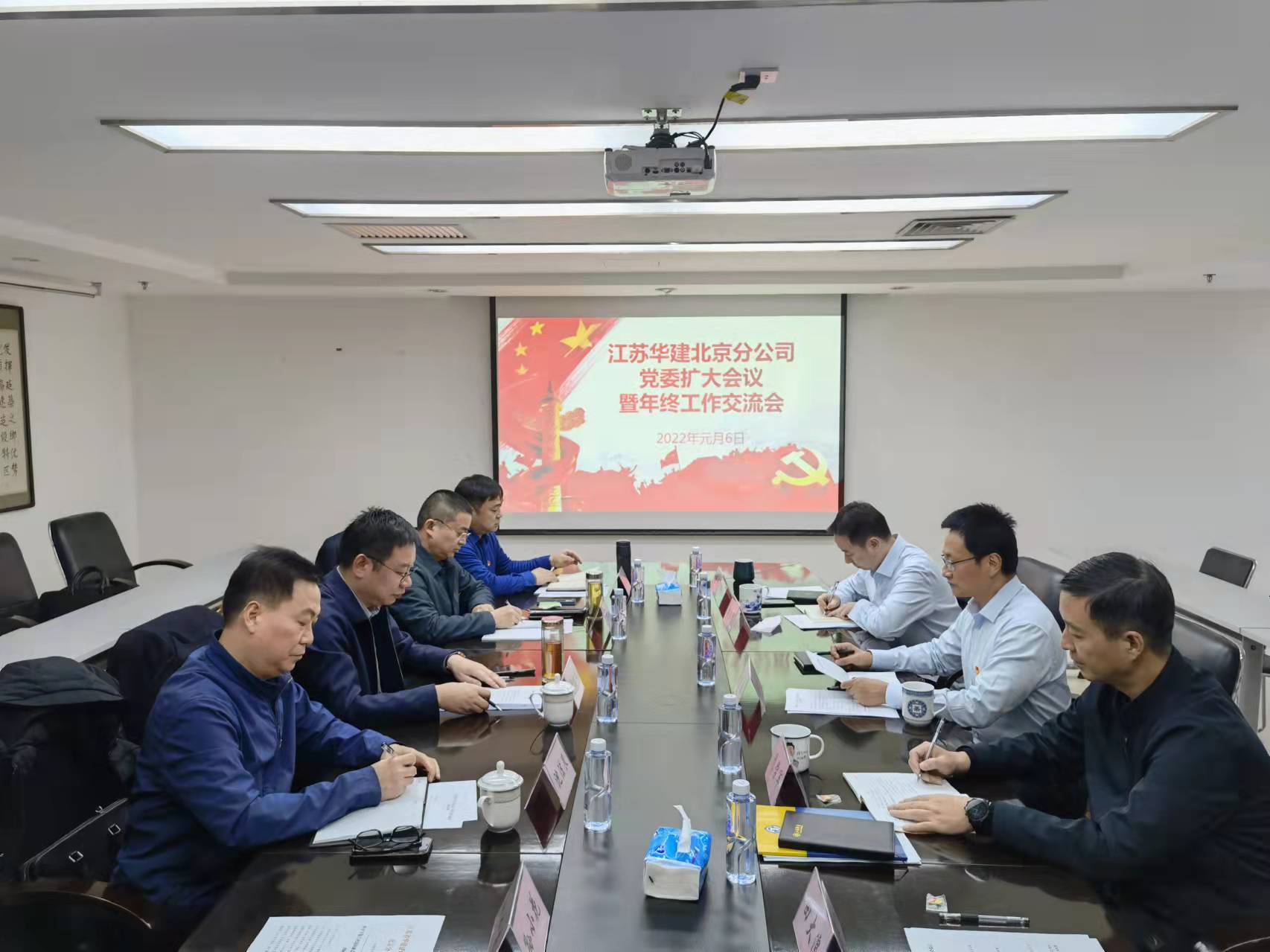 2022年黨委會(huì).jpg